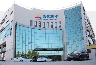 龍首再昂 勇嘯蒼穹 數(shù)字化賦能助力涂?jī)|科技“智”造升級(jí)！