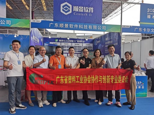 【塑造新時(shí)代，順景新制造】祝賀2023樟木頭塑博會(huì)圓滿落幕！