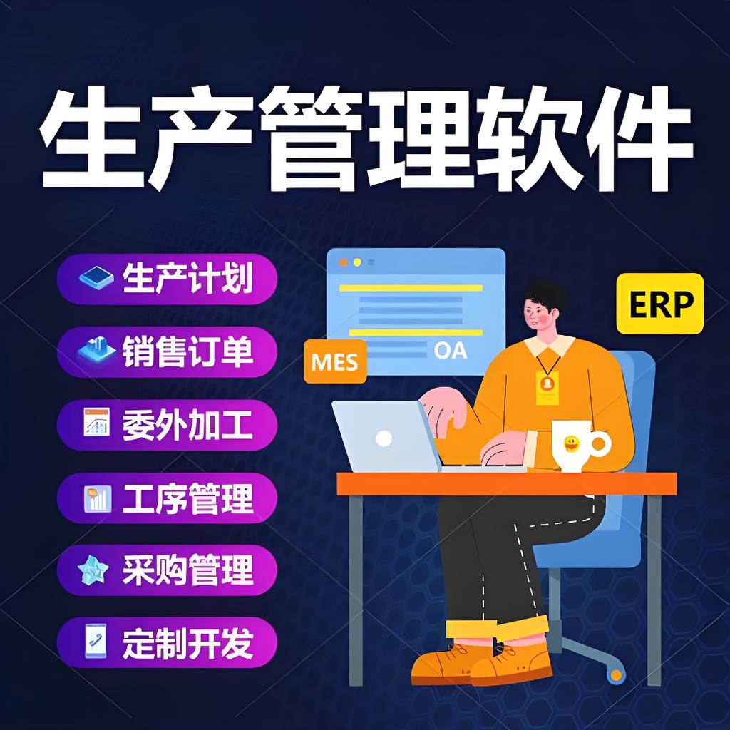 化工ERP軟件在提升產(chǎn)品質(zhì)量追溯效率上，具備什么優(yōu)勢(shì)？