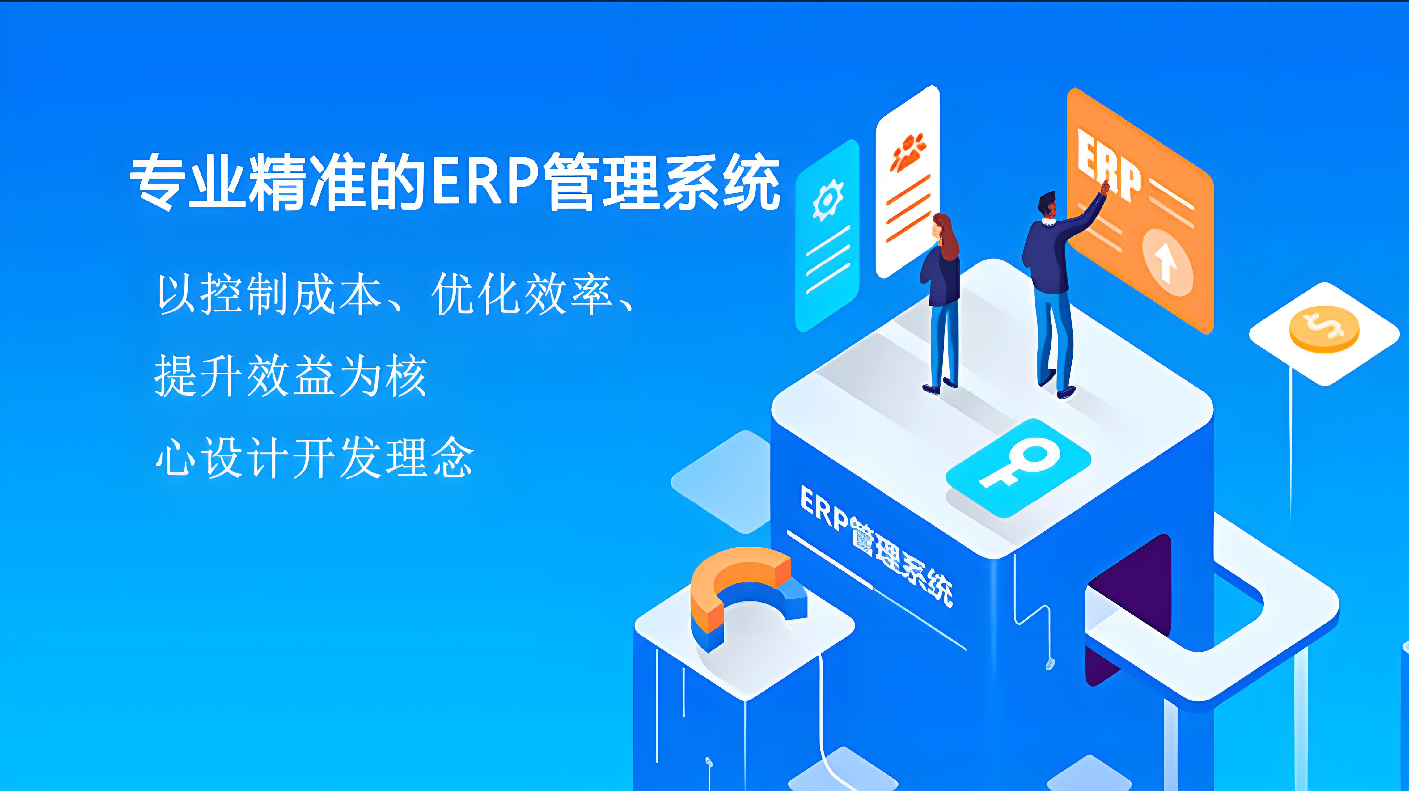 化工新材料ERP系統(tǒng)的預警信息分級能力好嗎？