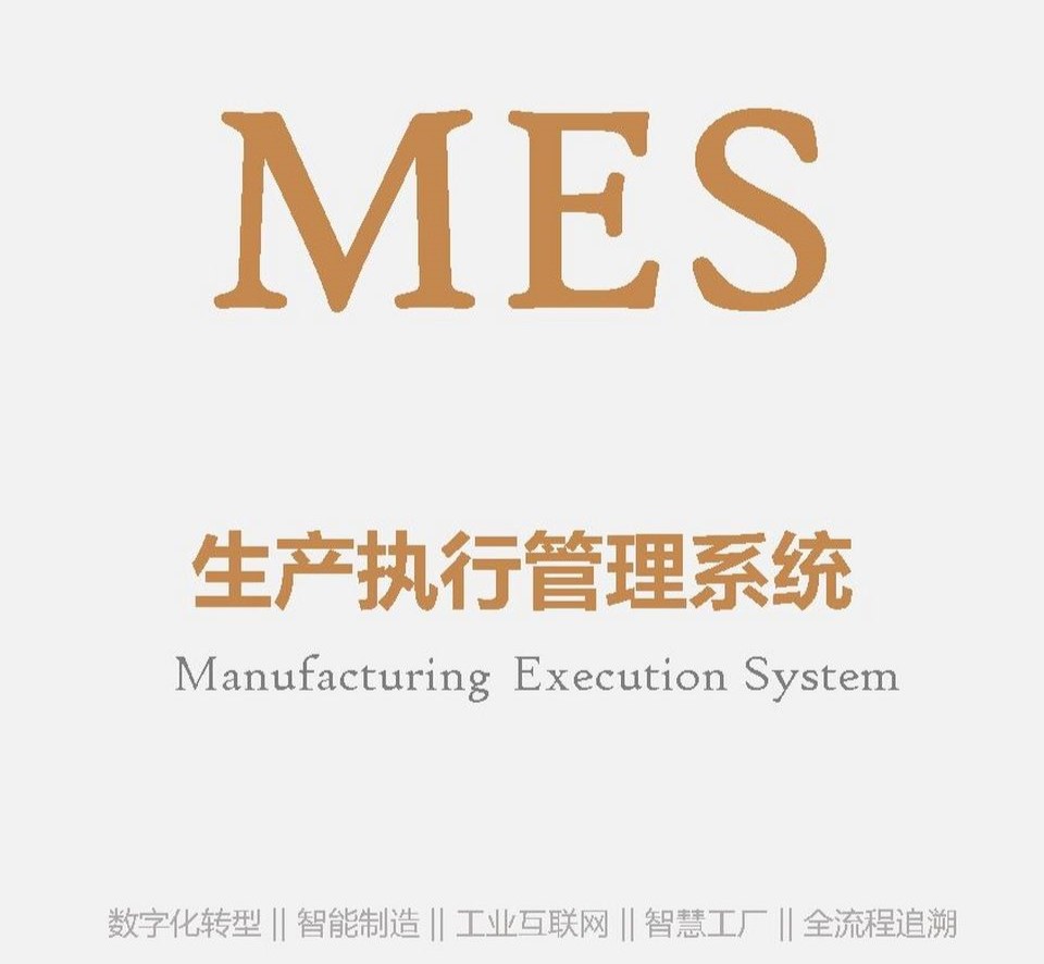 汽車企業(yè)應用MES系統(tǒng)后，質量管控會發(fā)生什么變化？