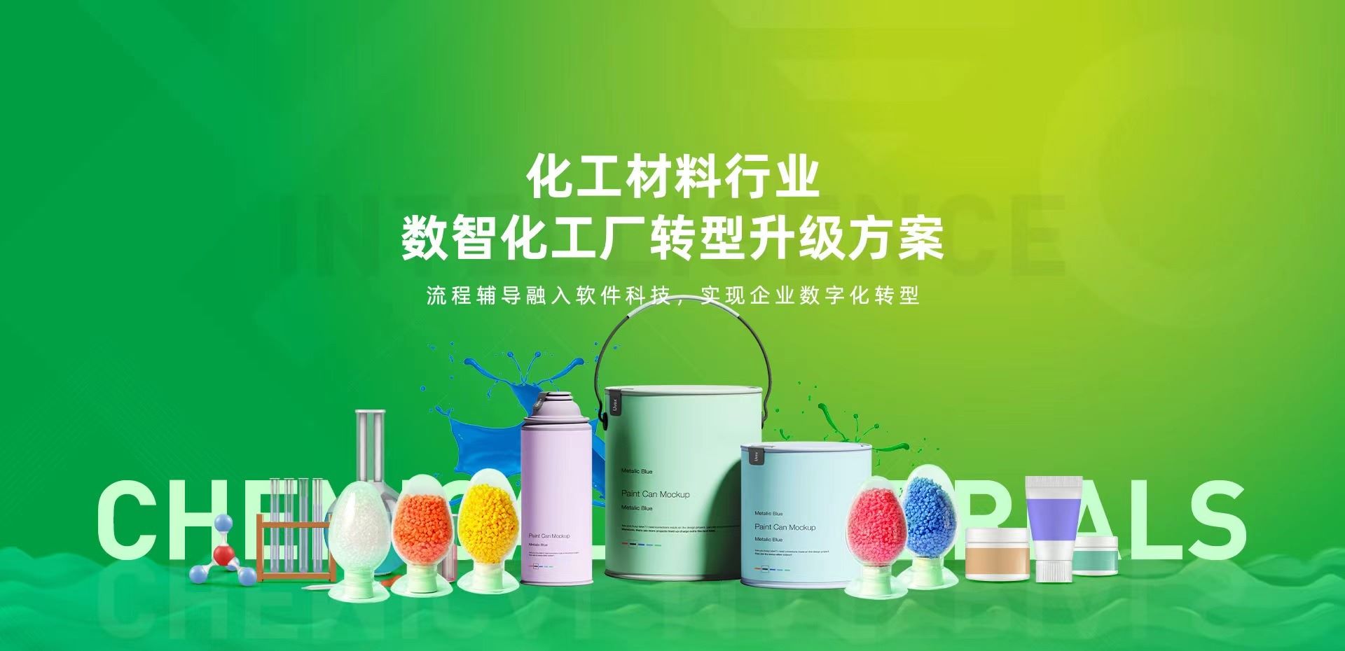 智能物料管理新材料MES系統(tǒng)適合哪些類型的企業(yè)？